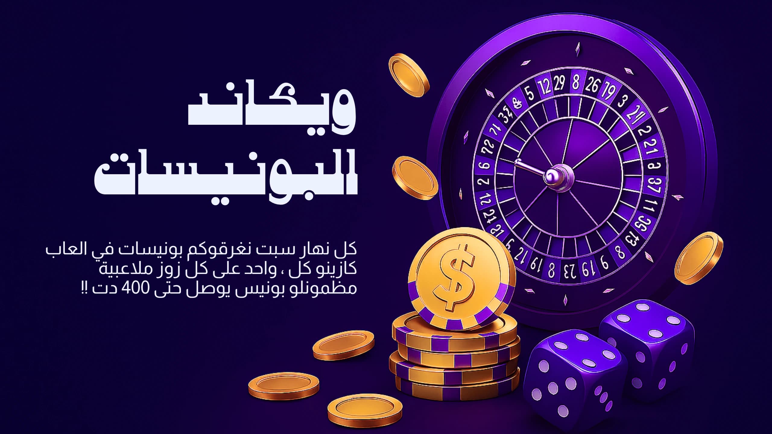Casino Bonus Weekend